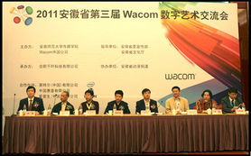 動漫學院教師代表出席第三屆數字藝術交流會 共探數字藝術新趨勢，促進文化藝術交流新融合